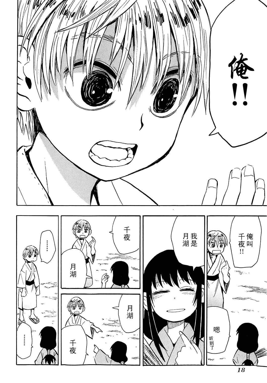 第36话
