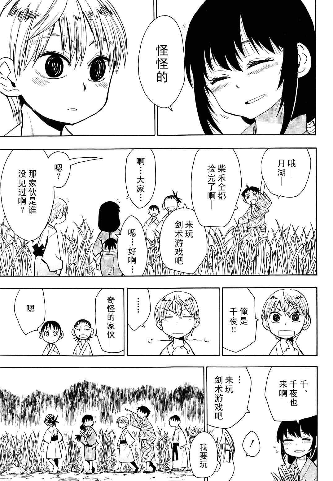 第36话