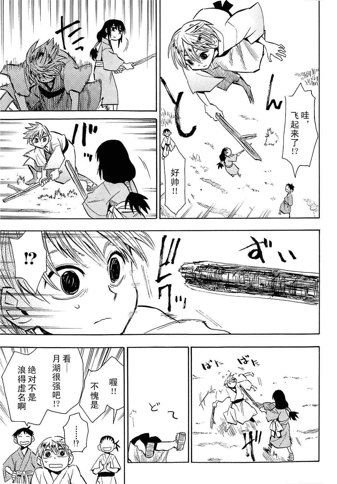 第36话