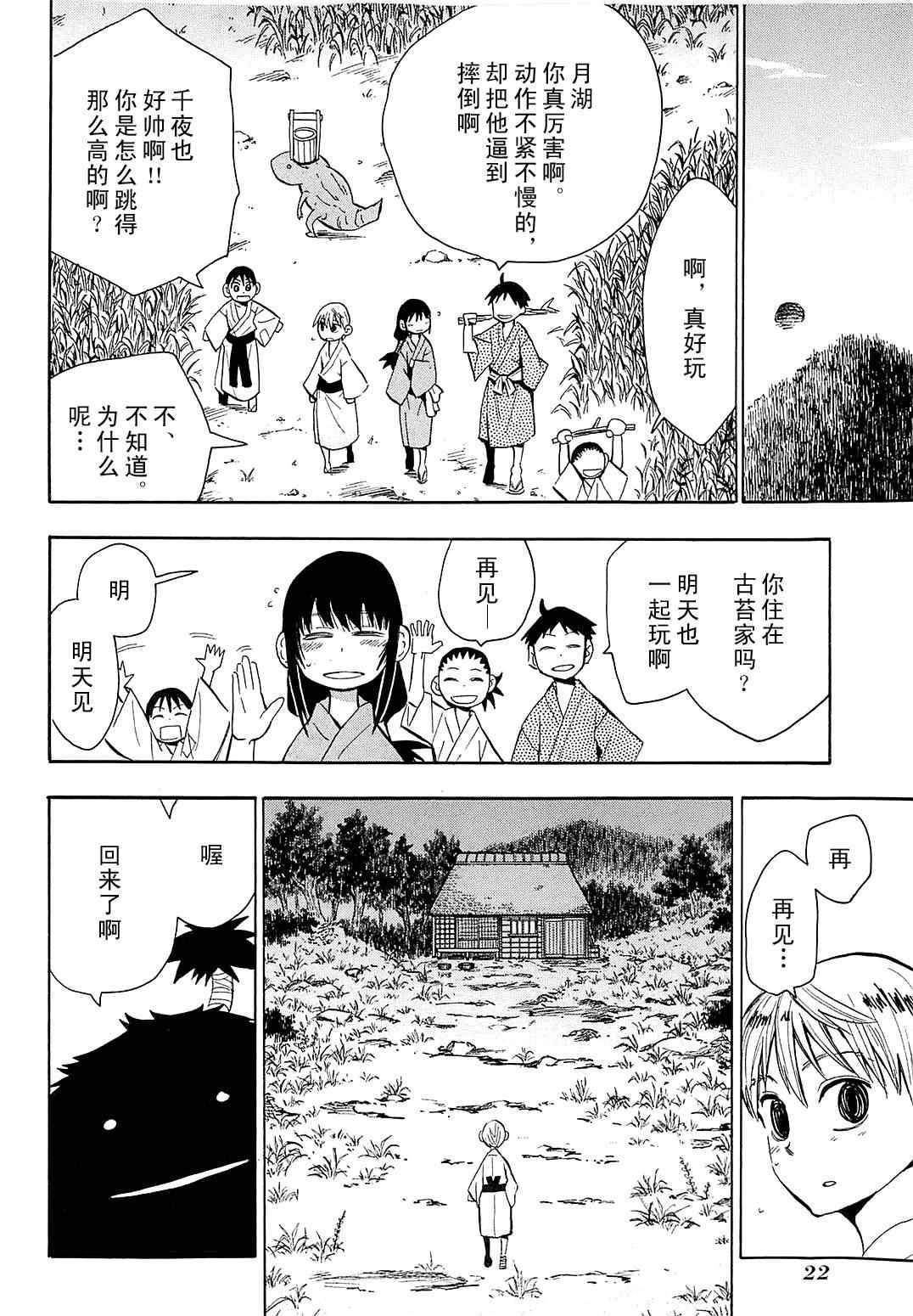 第36话