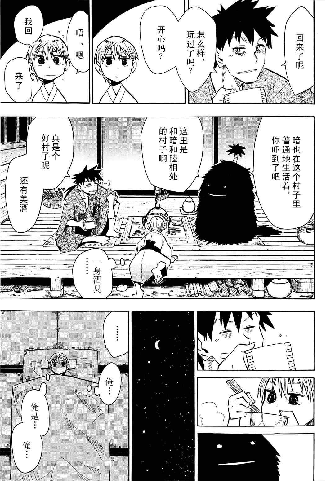 第36话