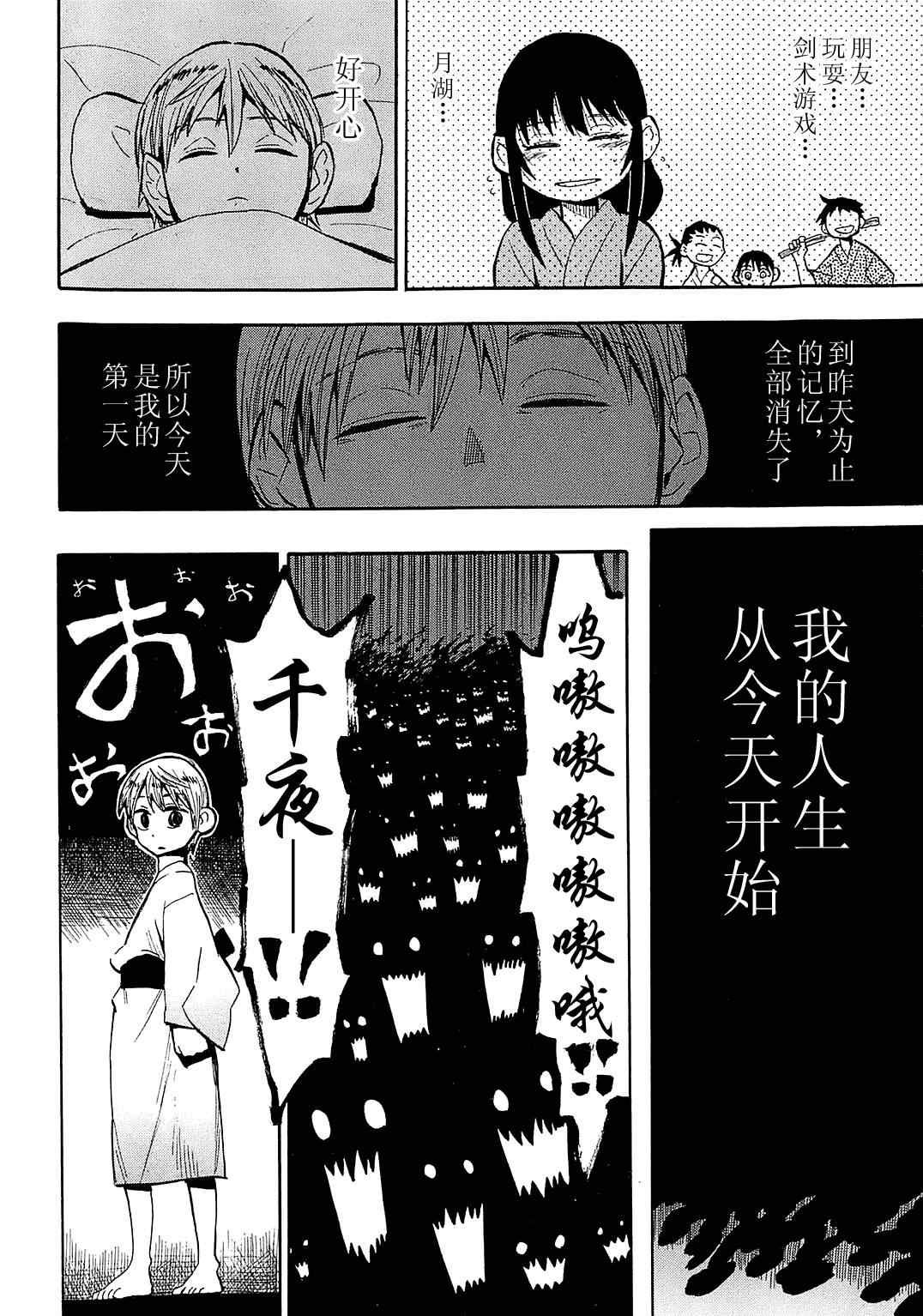 第36话
