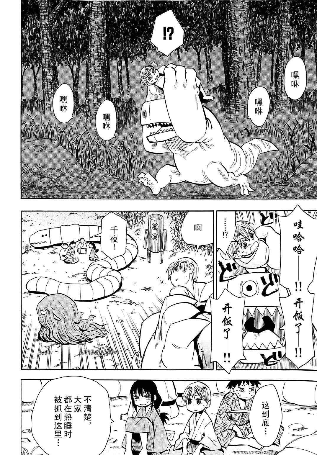 第36话