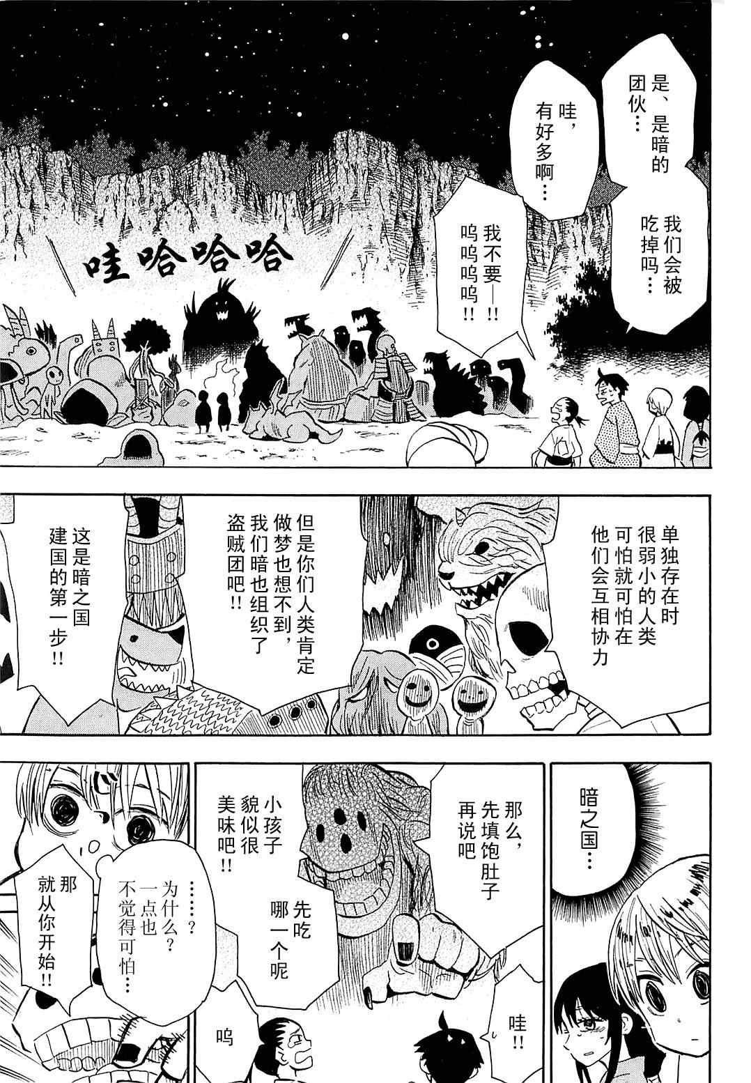 第36话