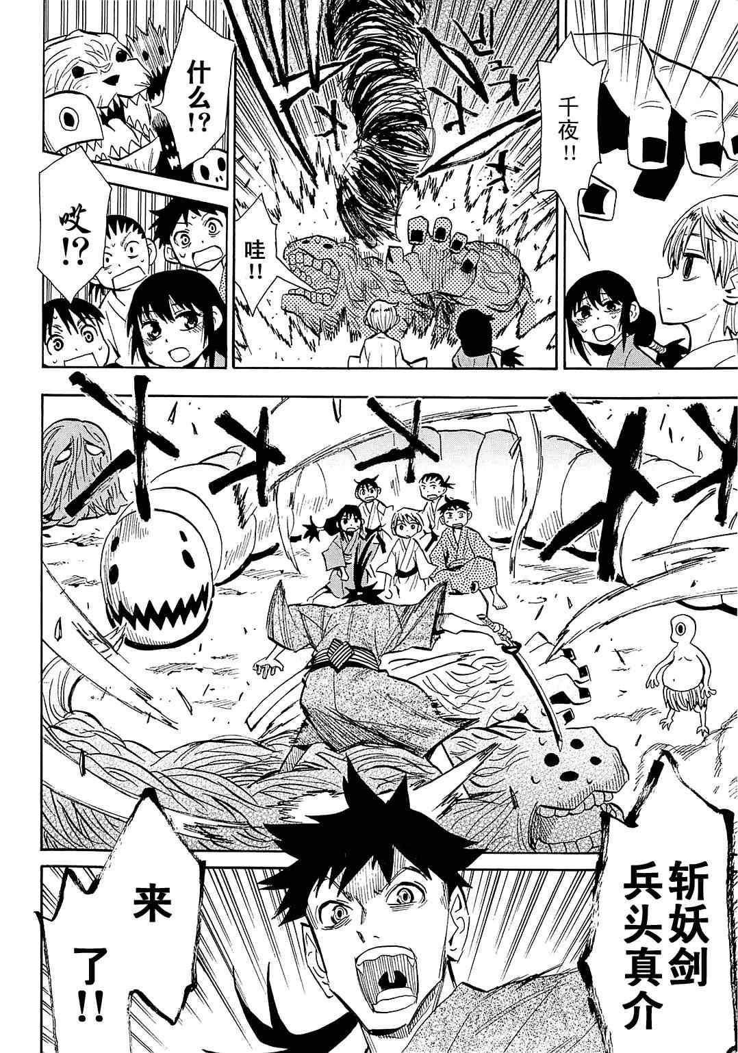 第36话