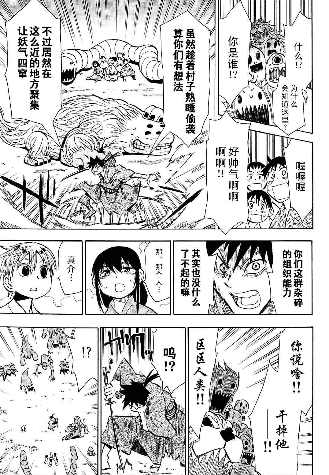 第36话