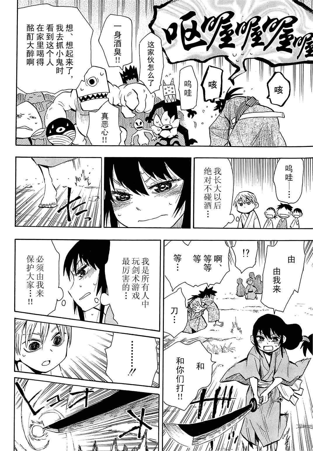 第36话