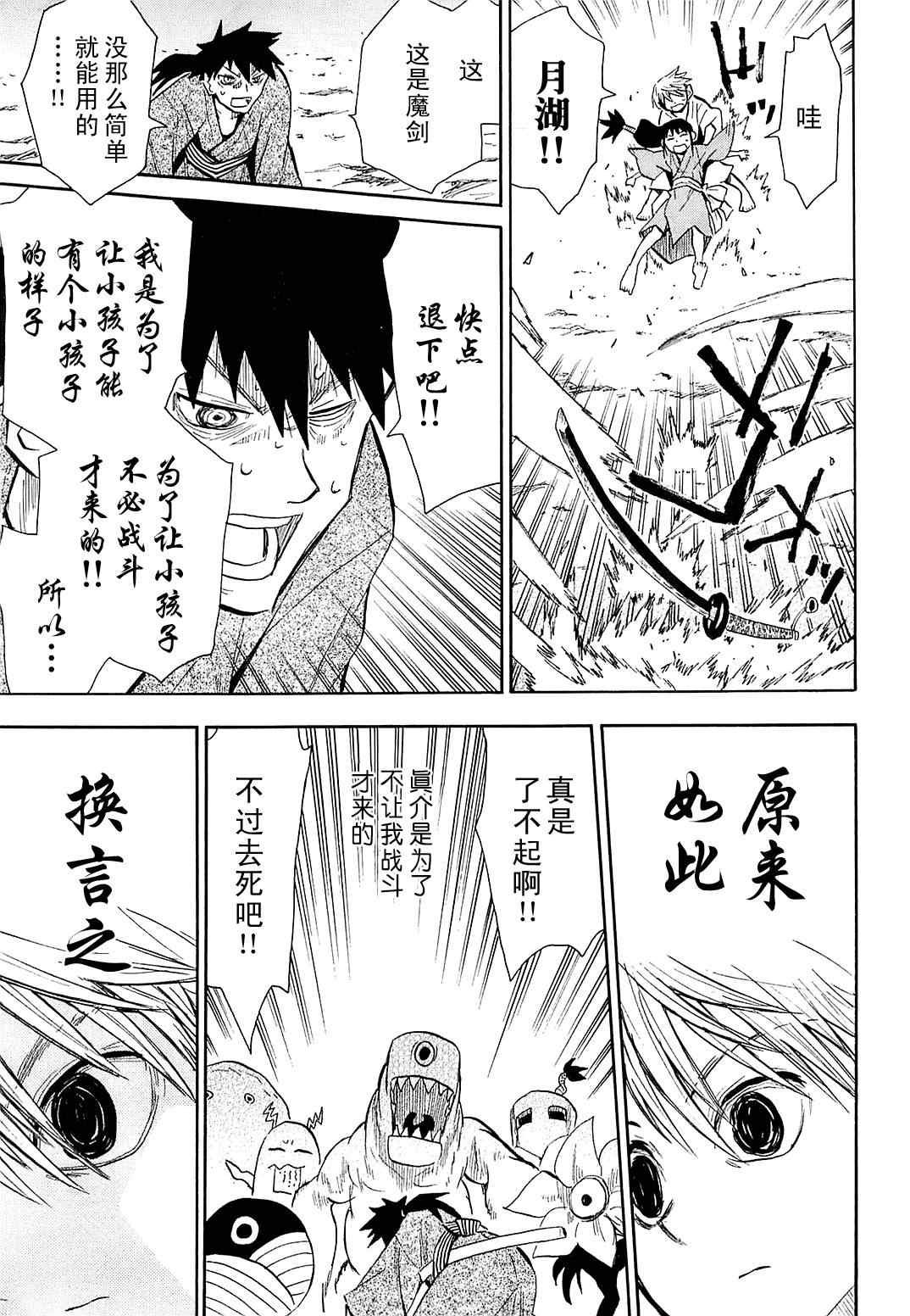 第36话