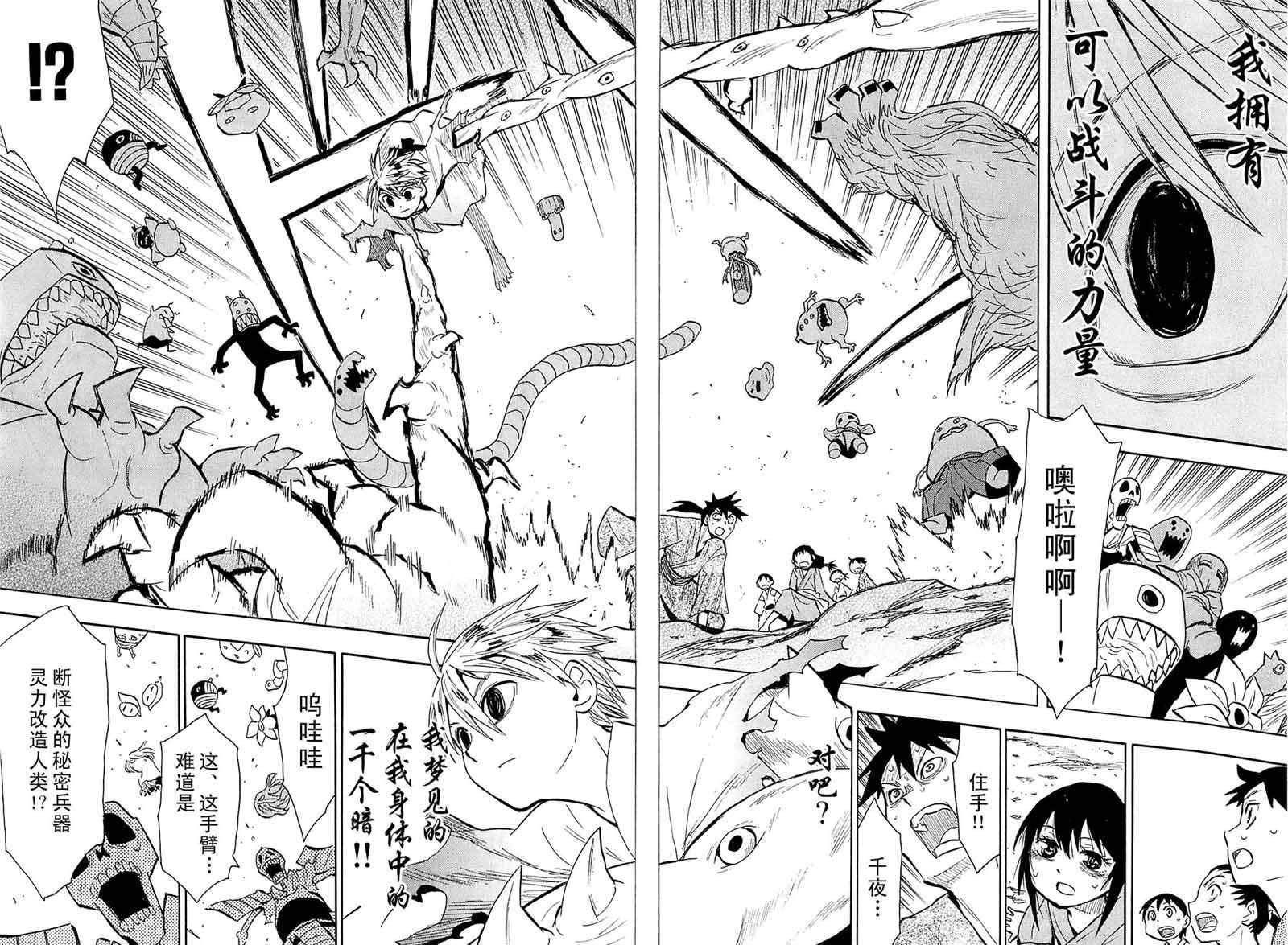 第36话