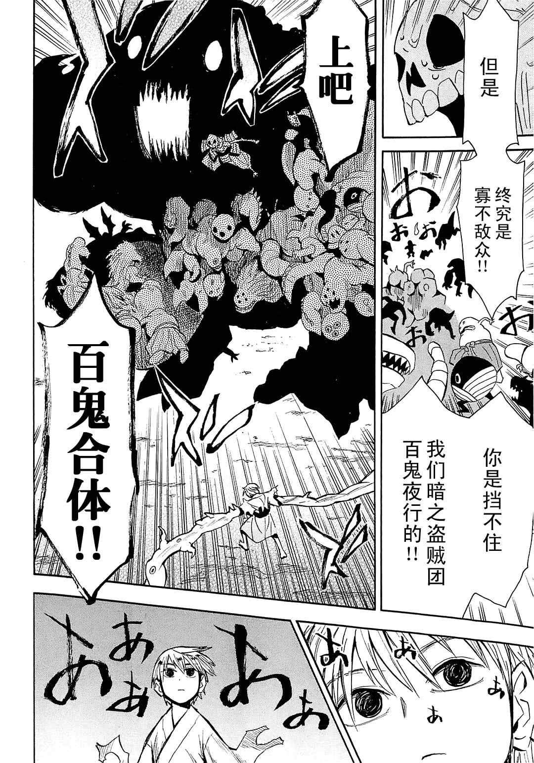 第36话