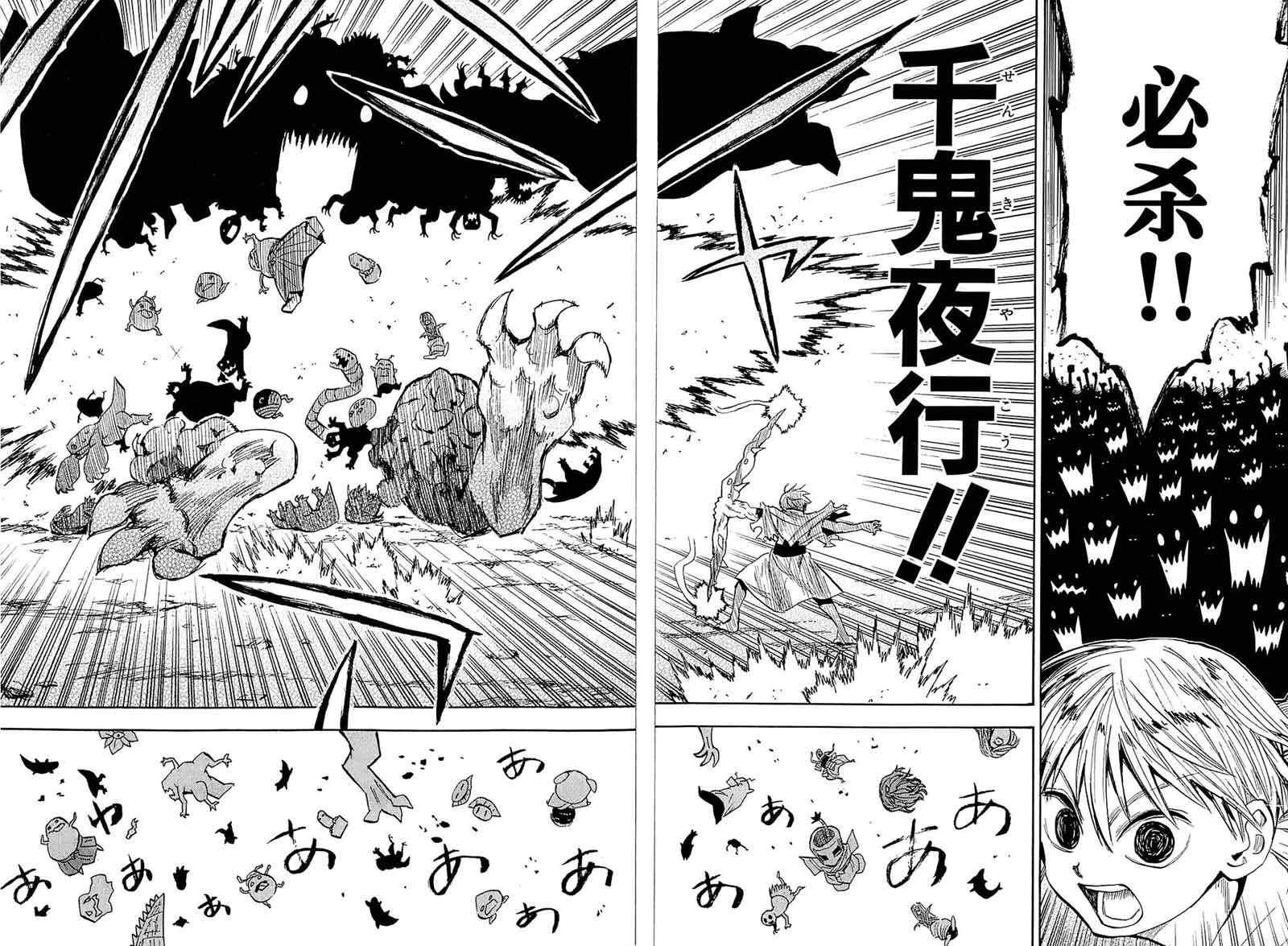 第36话