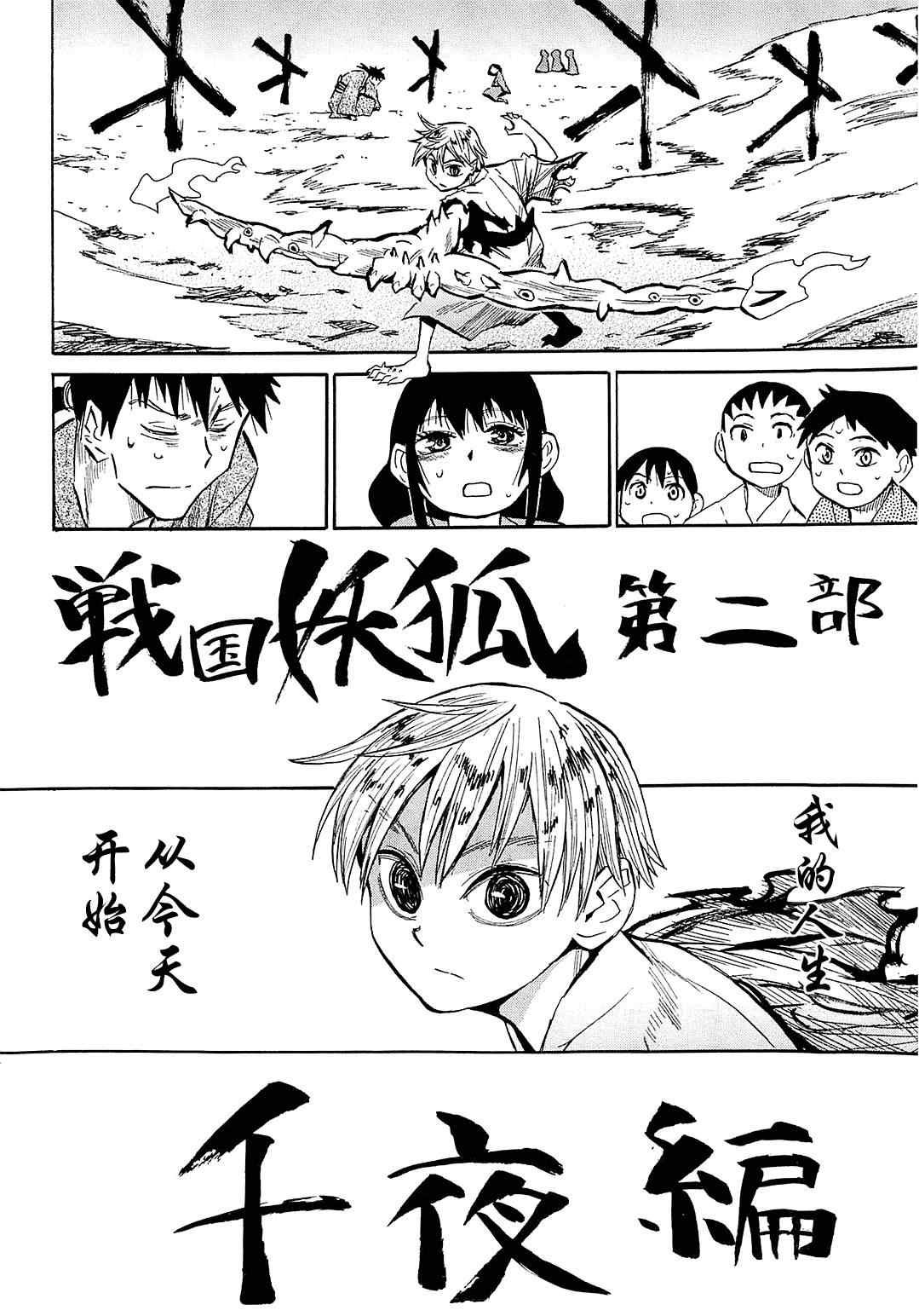 第36话