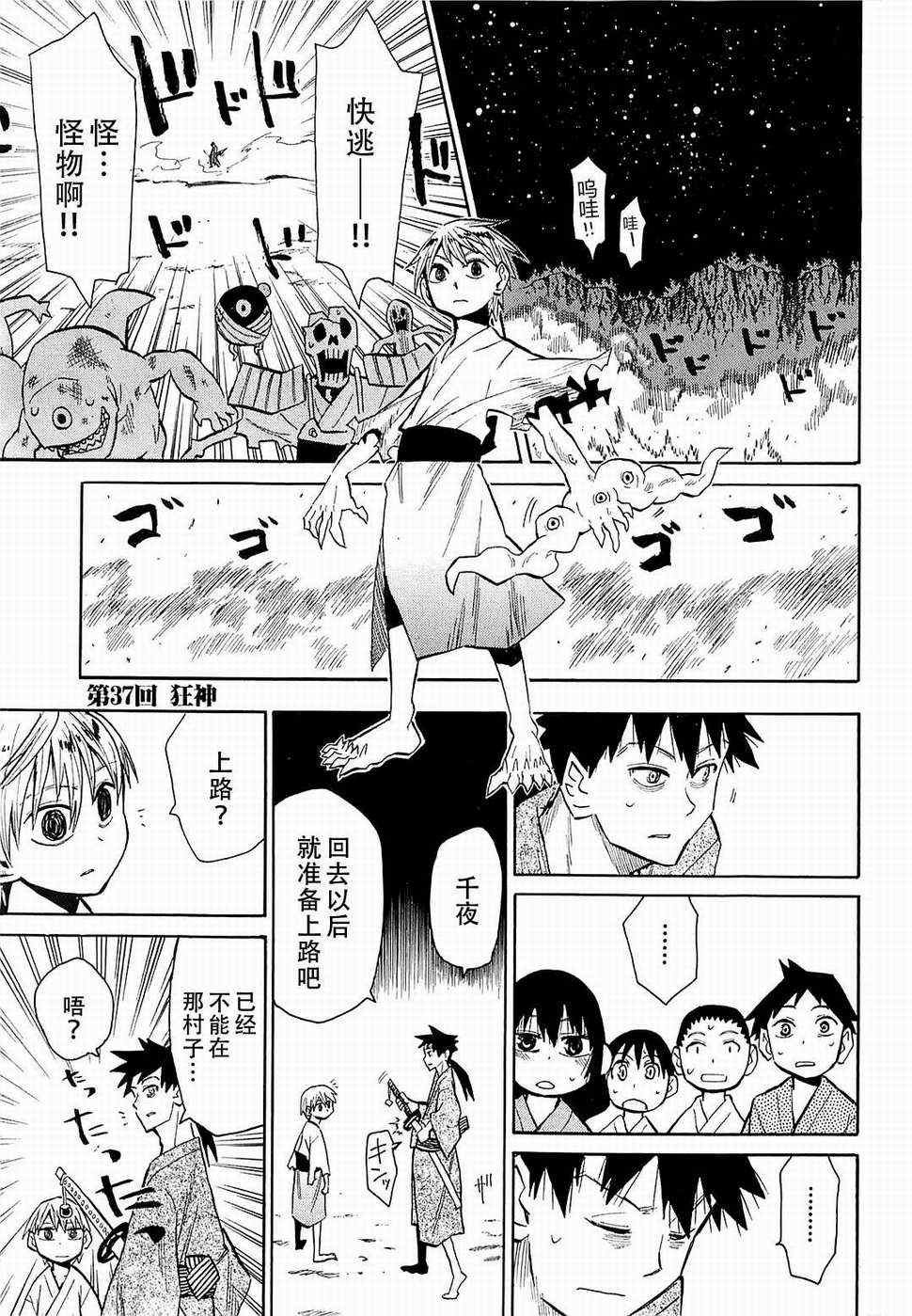 第37话