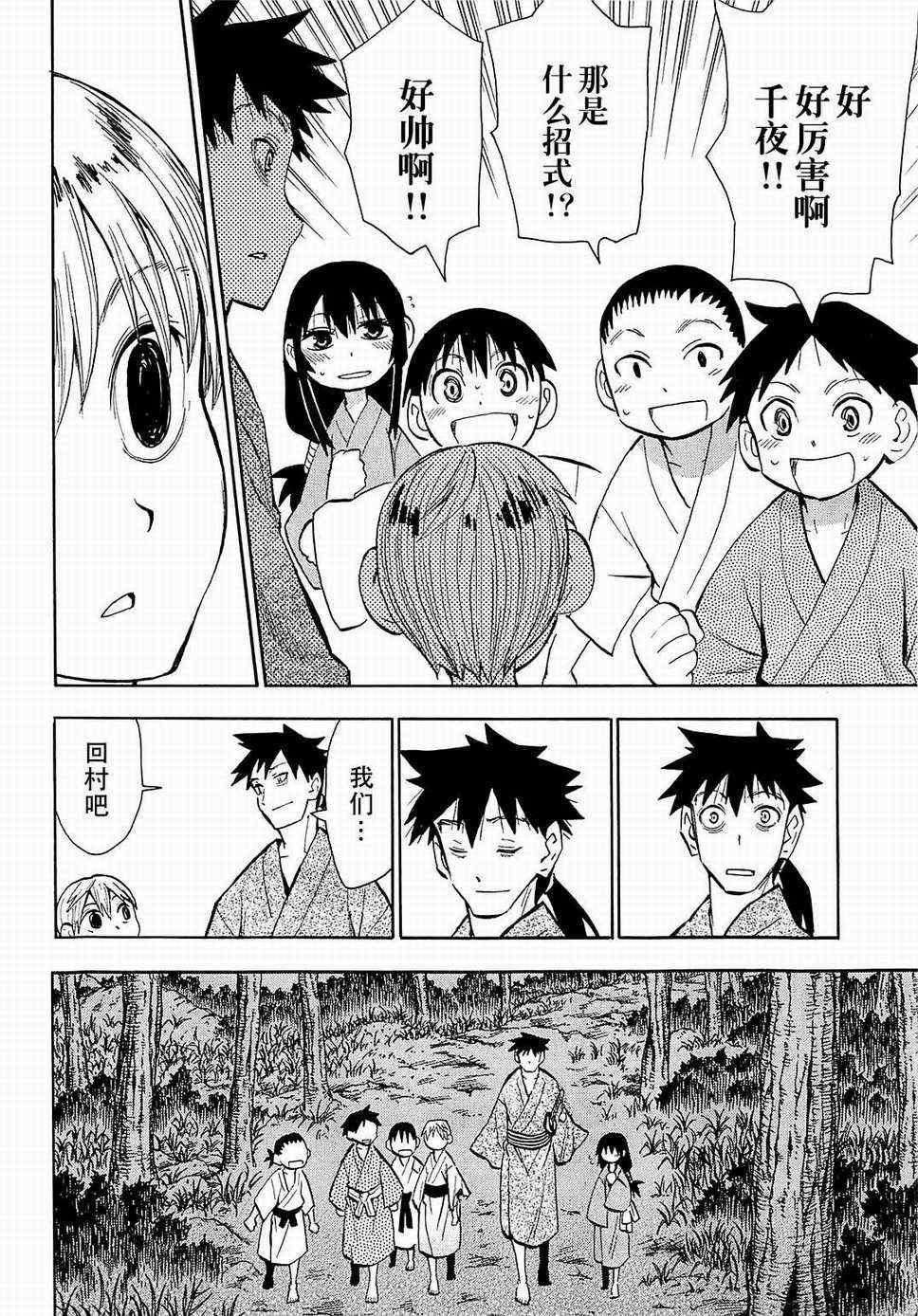 第37话