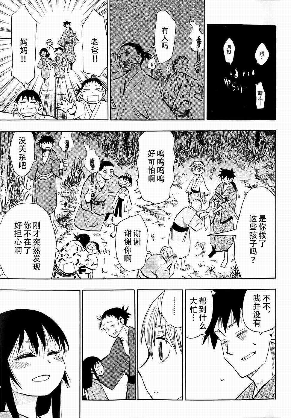 第37话