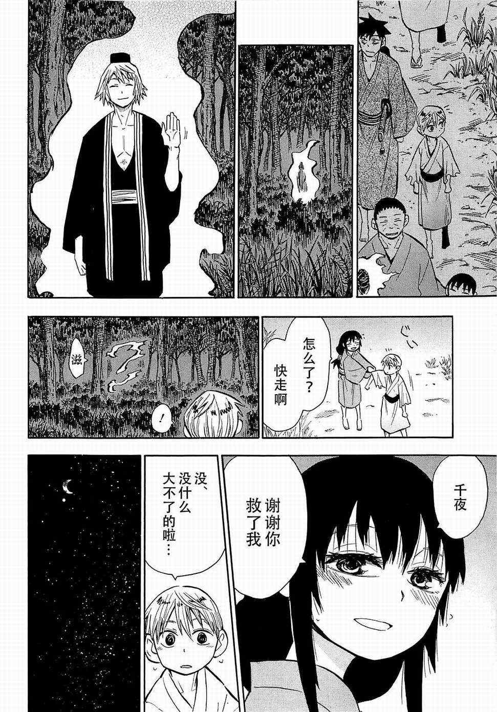 第37话