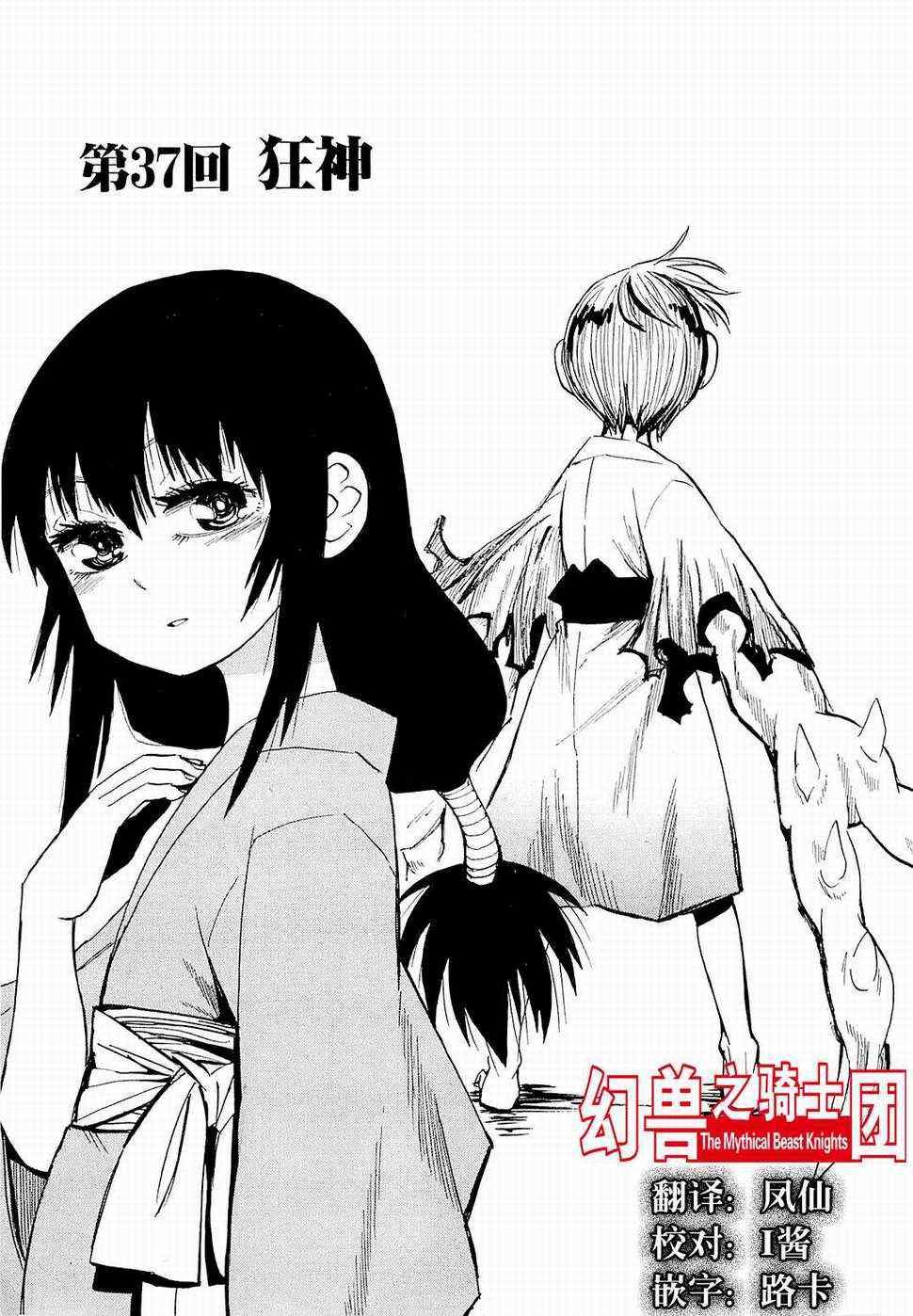 第37话