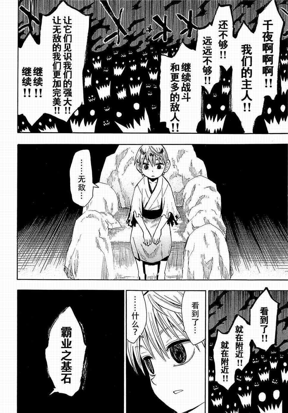 第37话