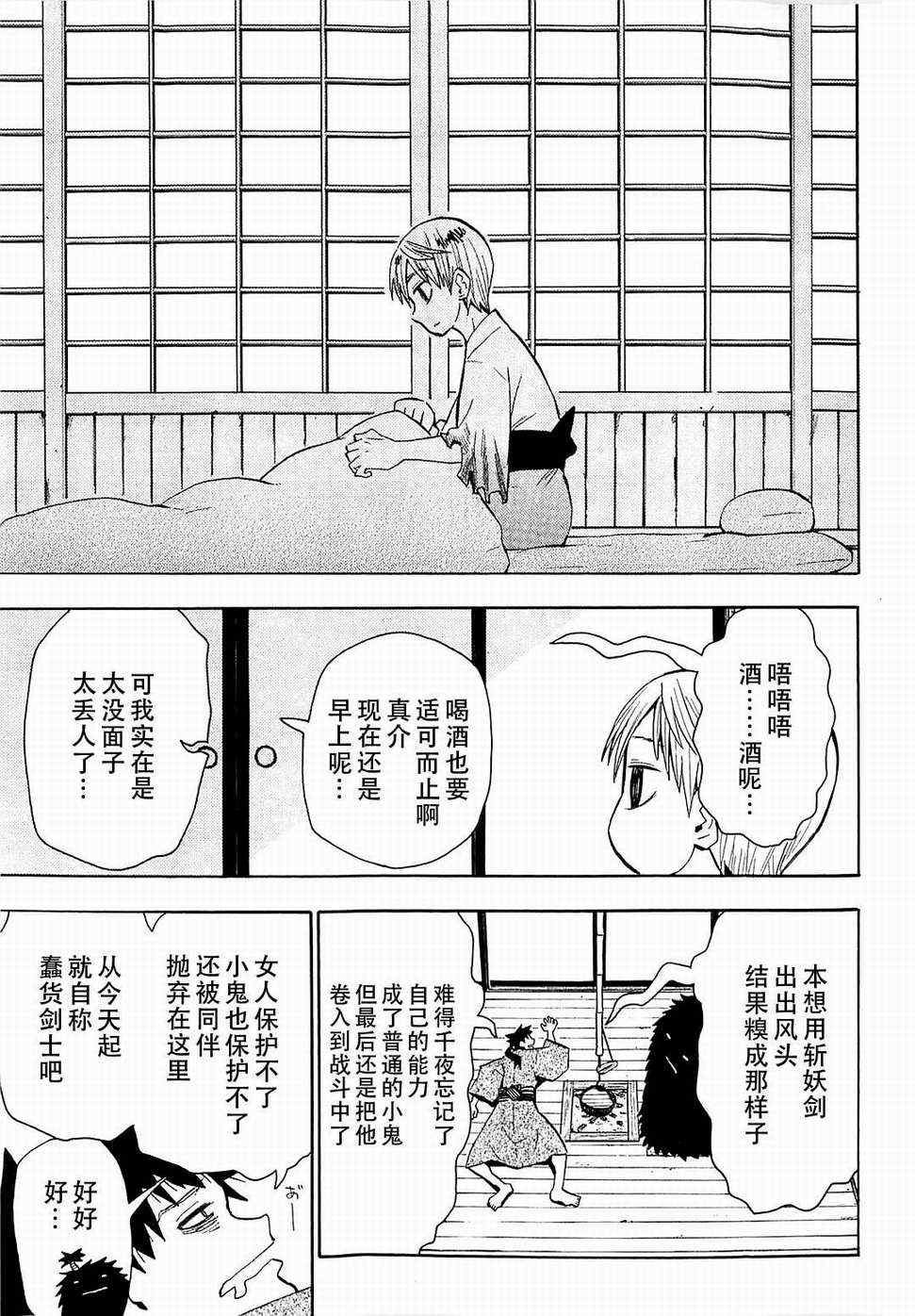 第37话