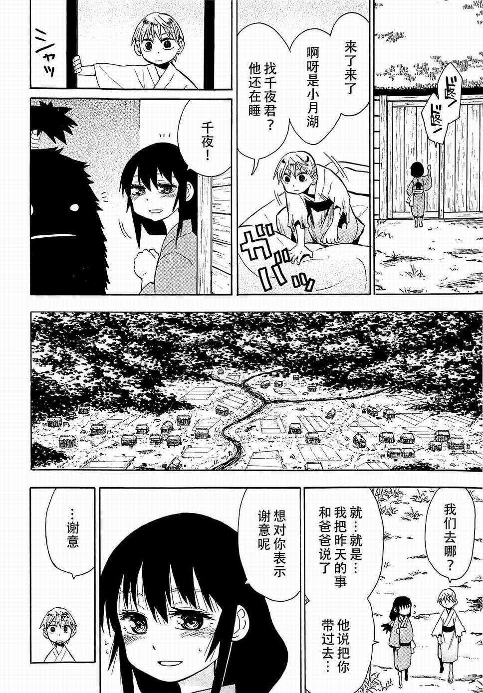 第37话