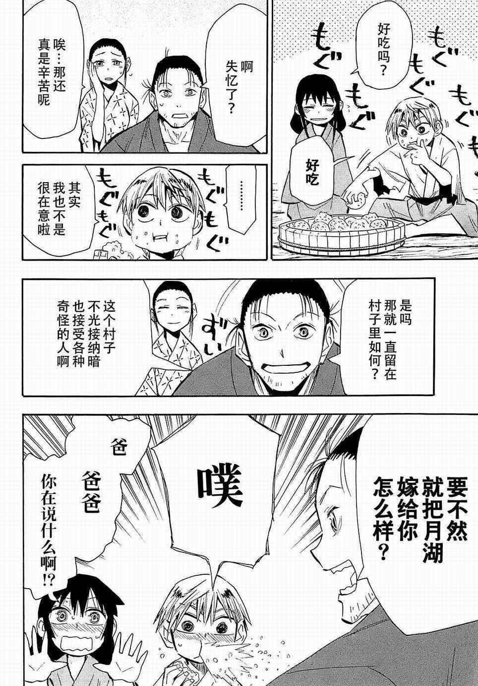 第37话