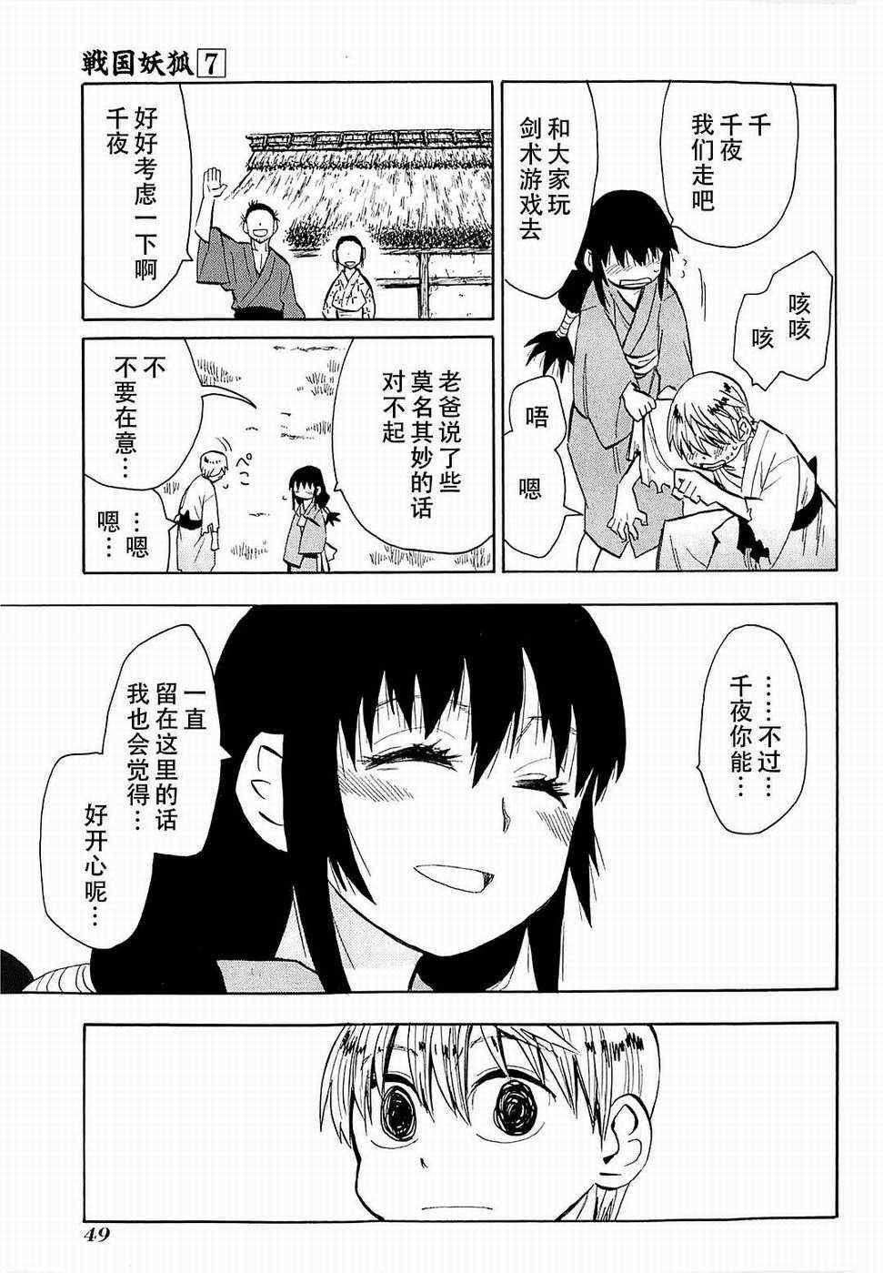 第37话