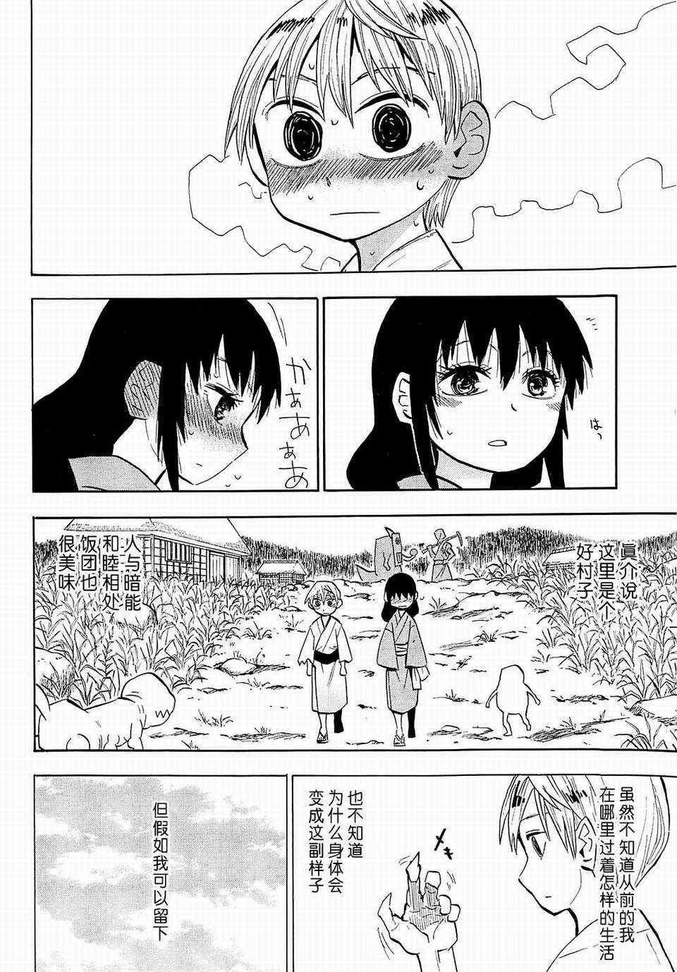 第37话