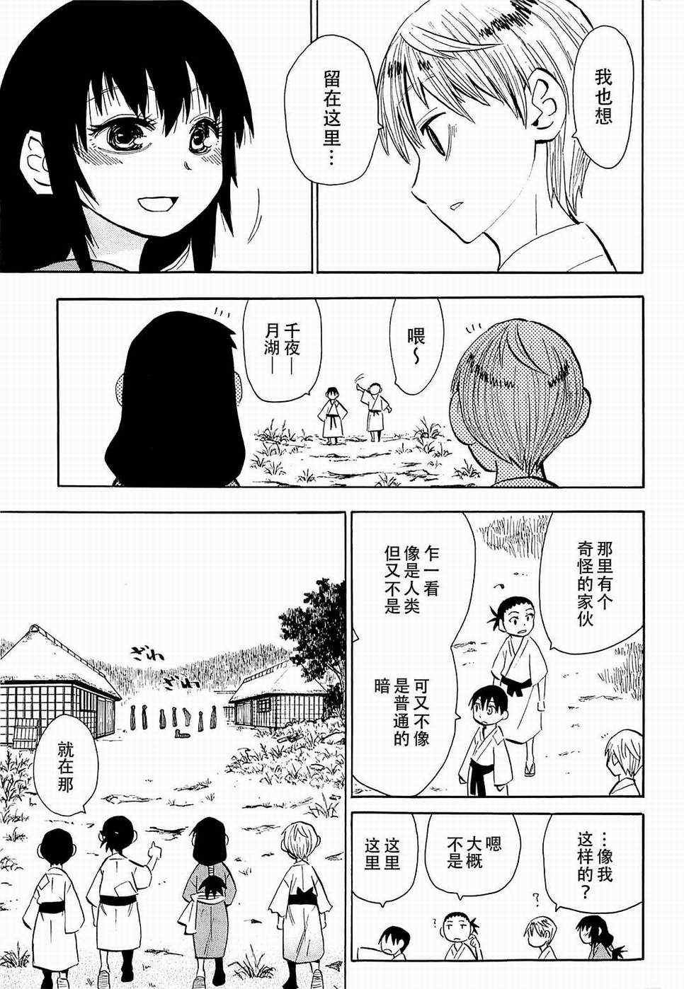 第37话
