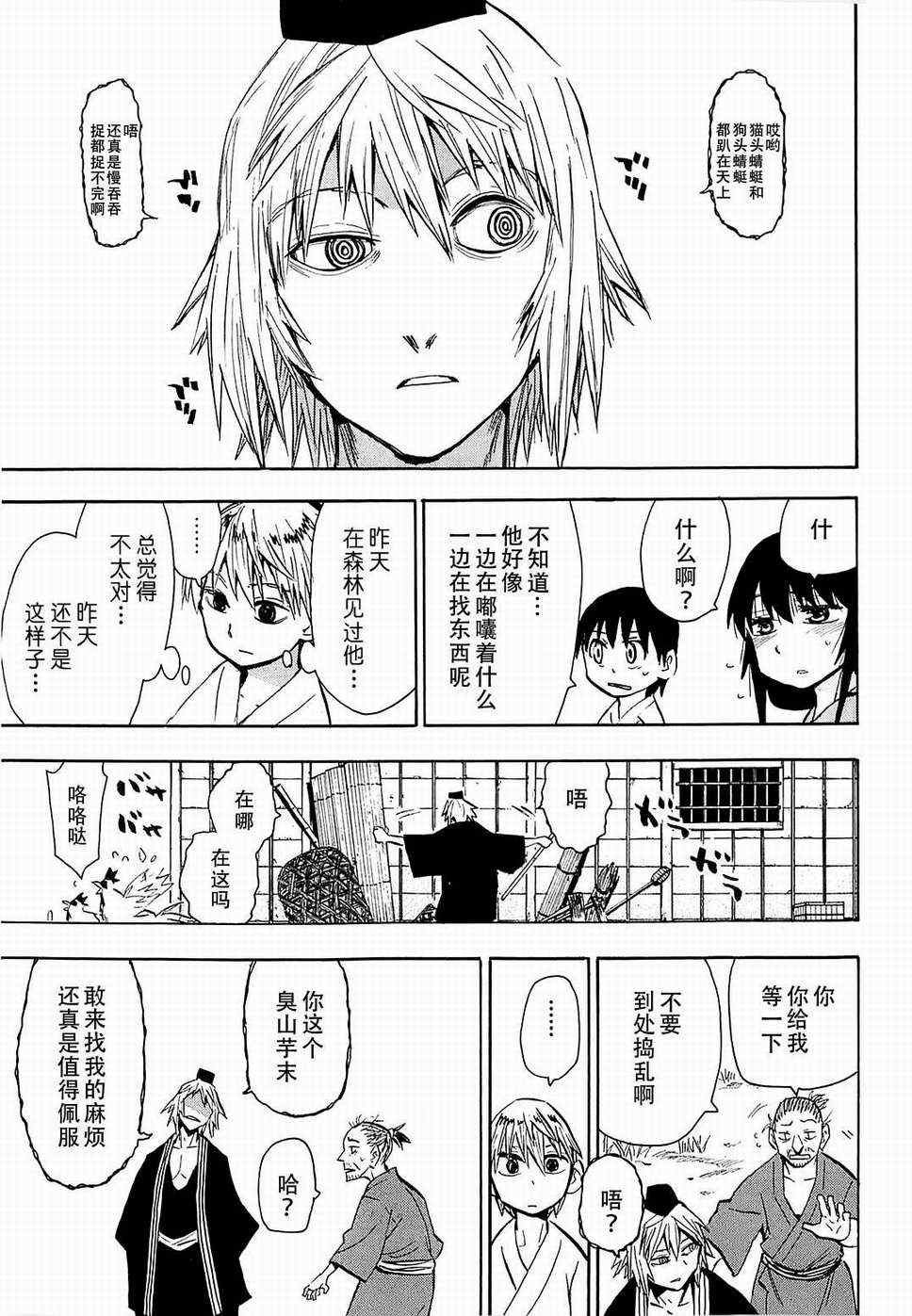 第37话