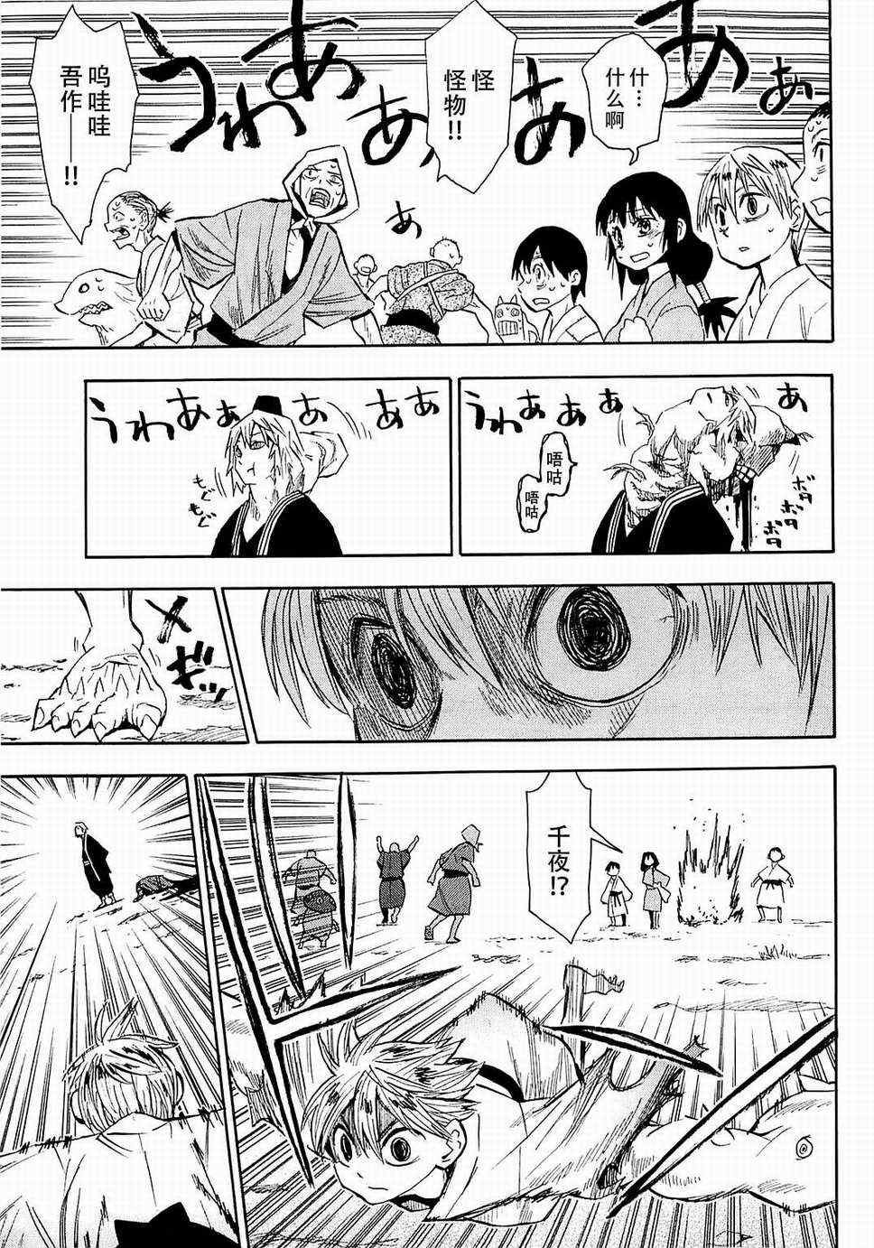 第37话