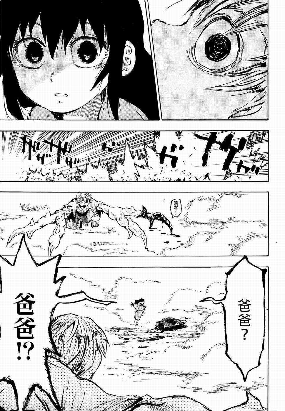 第37话