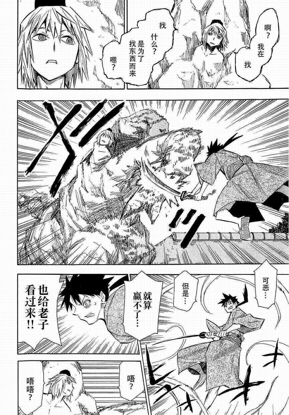 第37话