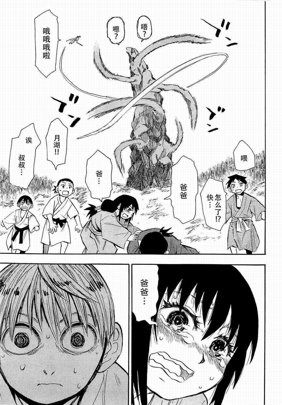 第37话