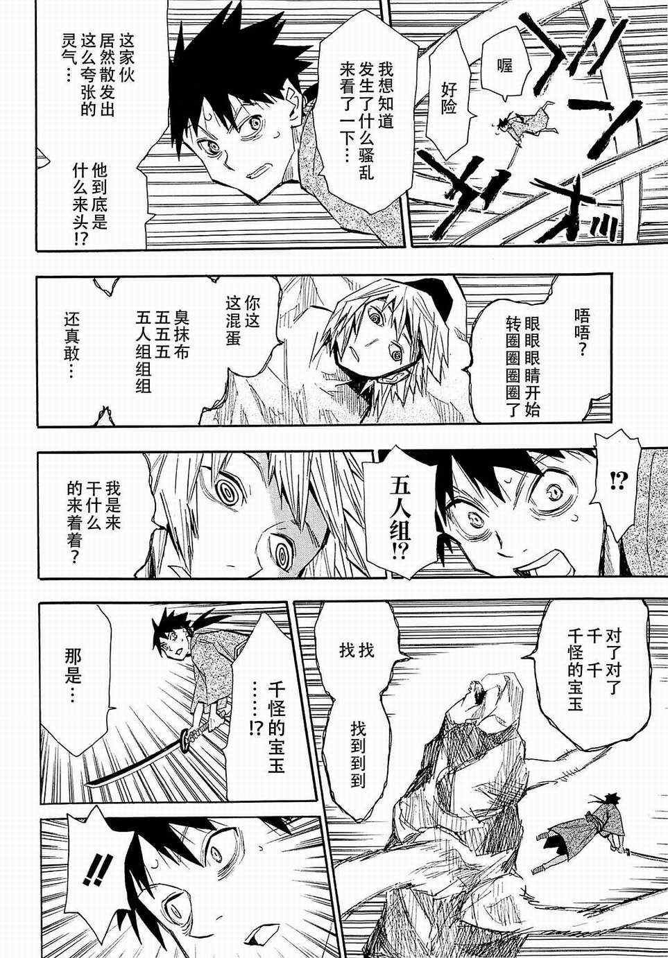 第37话
