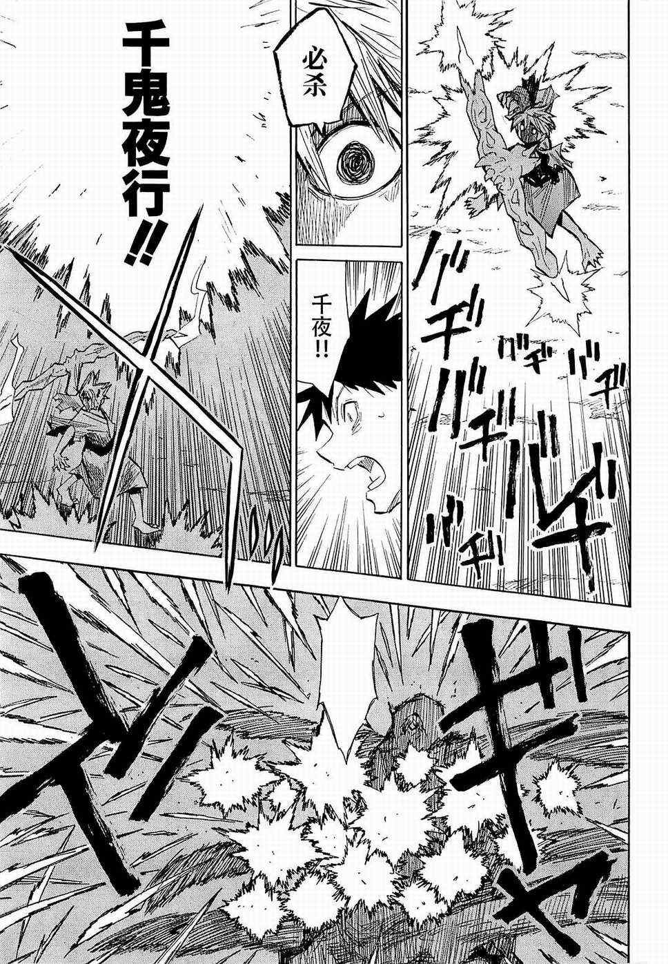 第37话