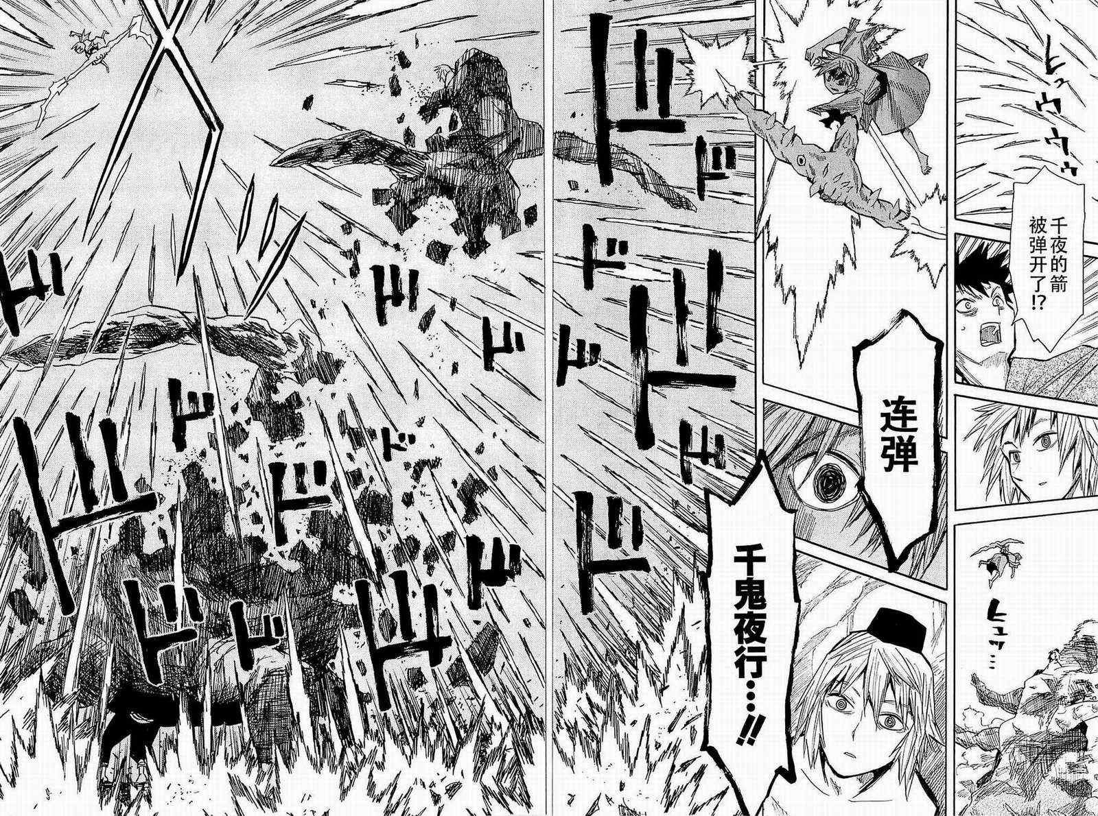 第37话