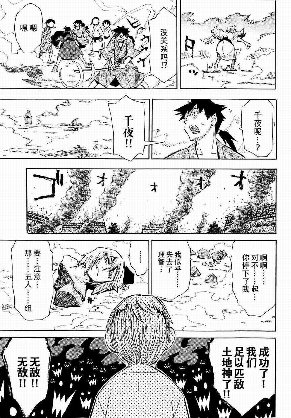 第37话