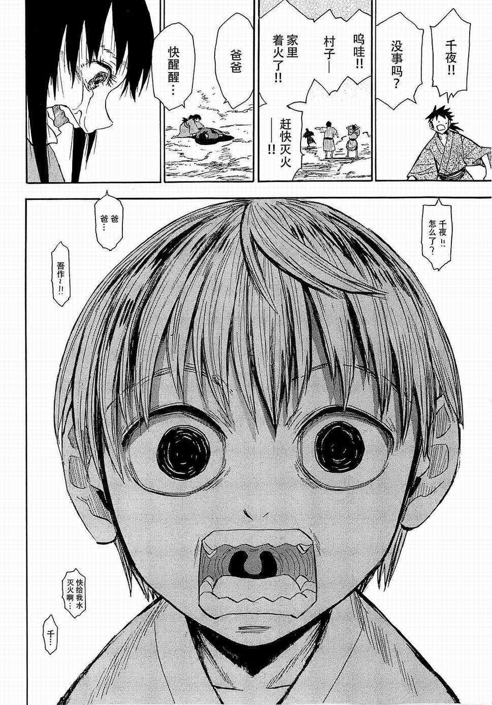 第37话