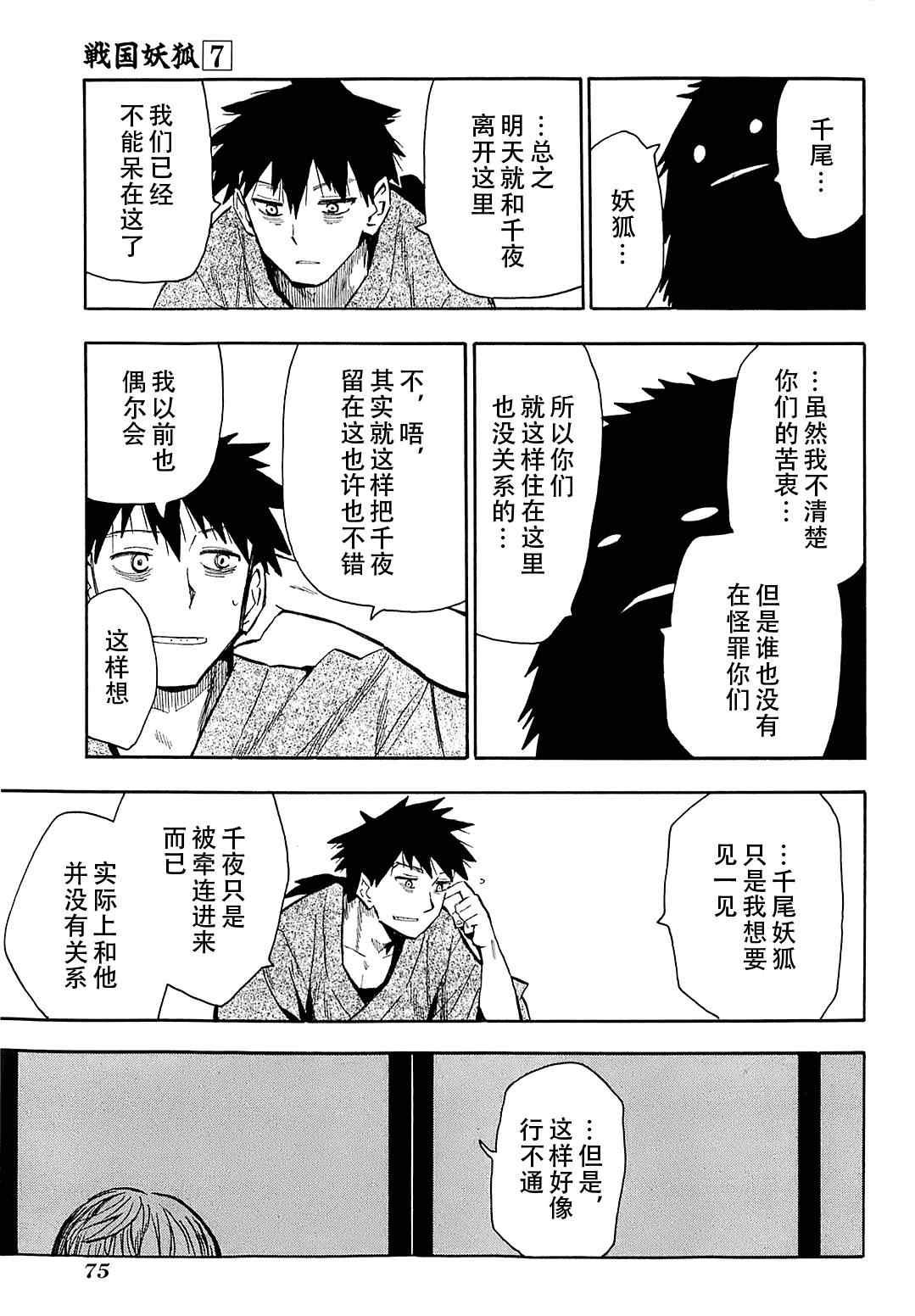 第38话