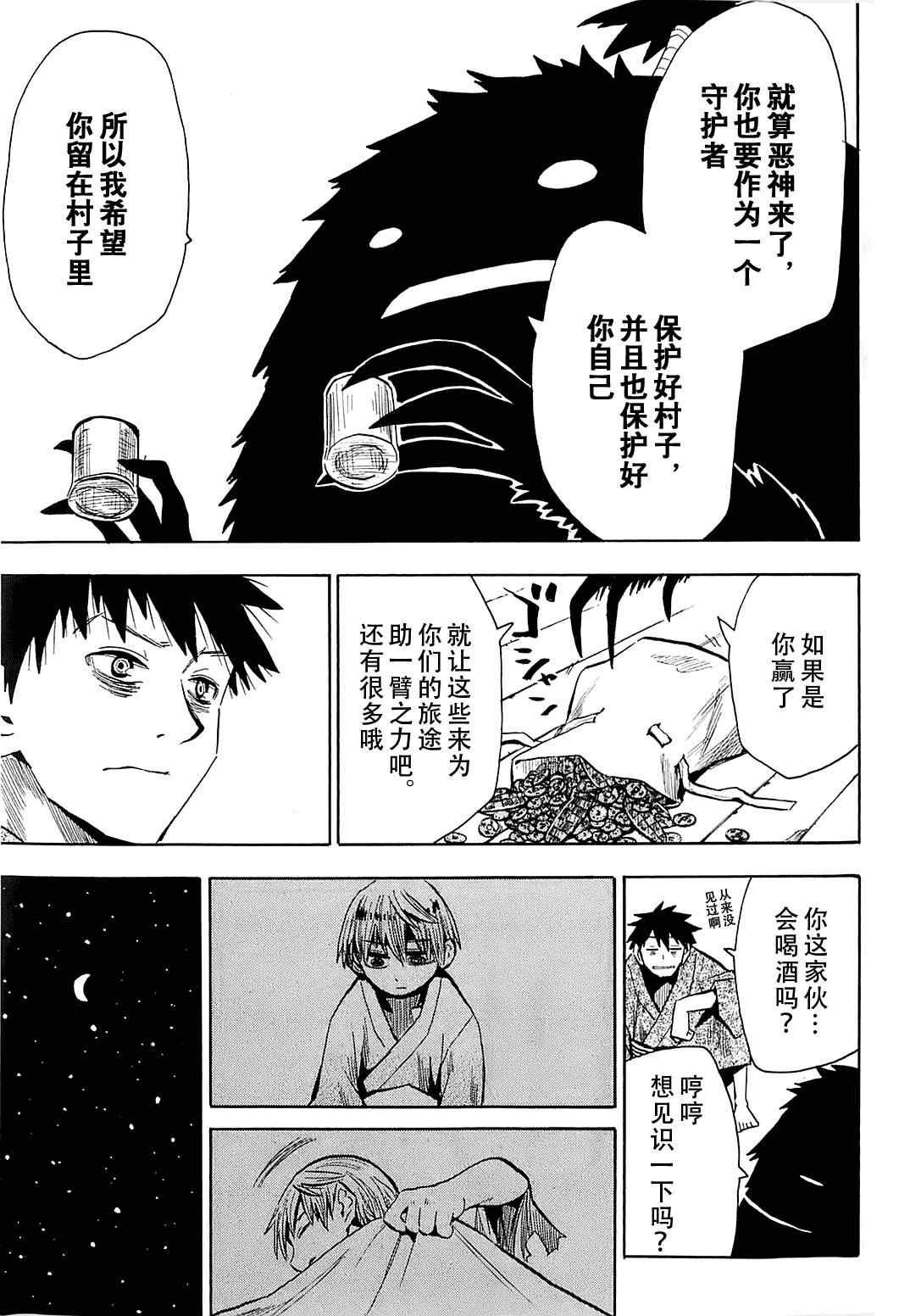 第38话