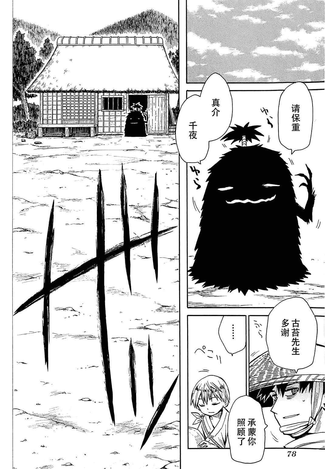 第38话