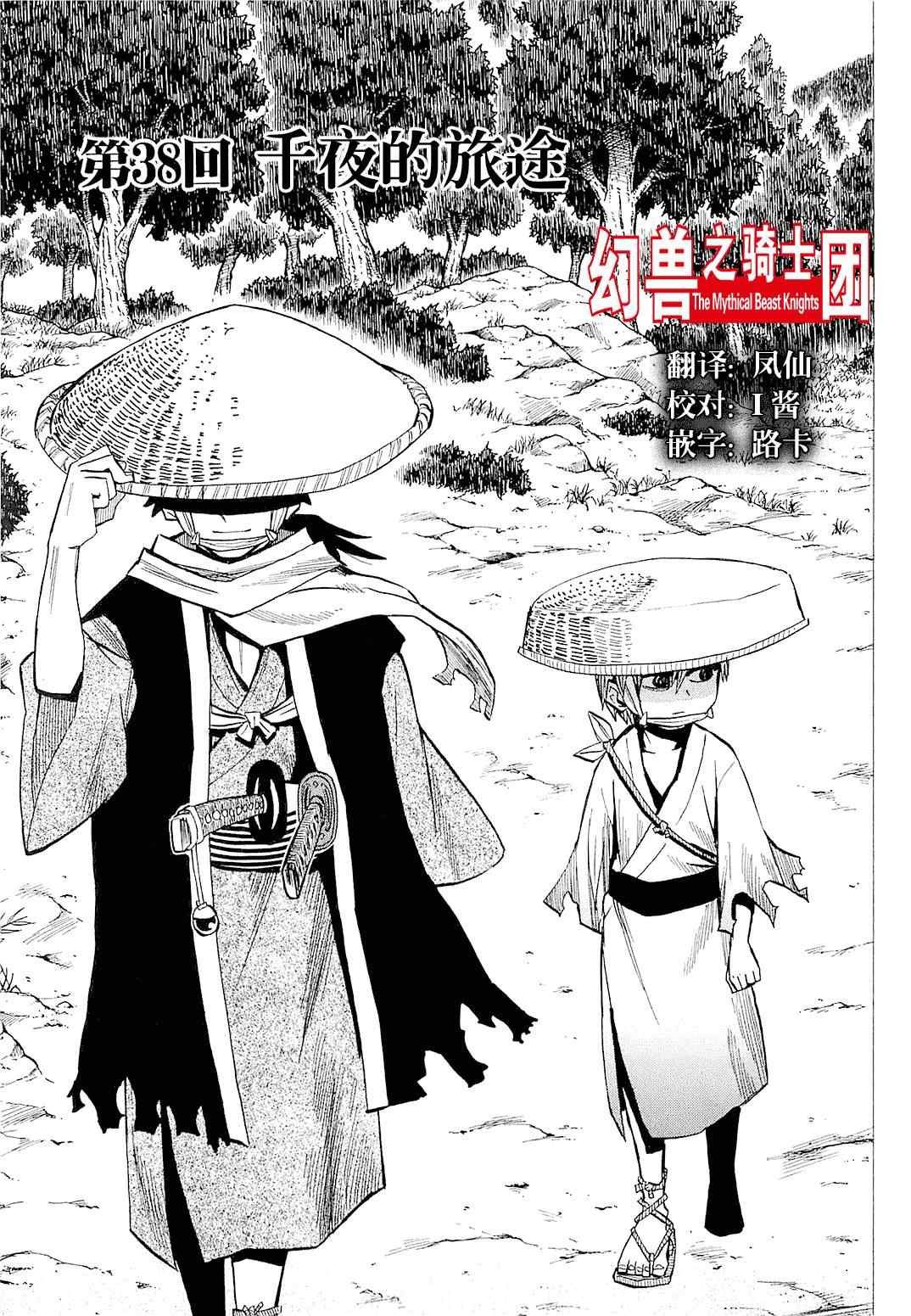 第38话