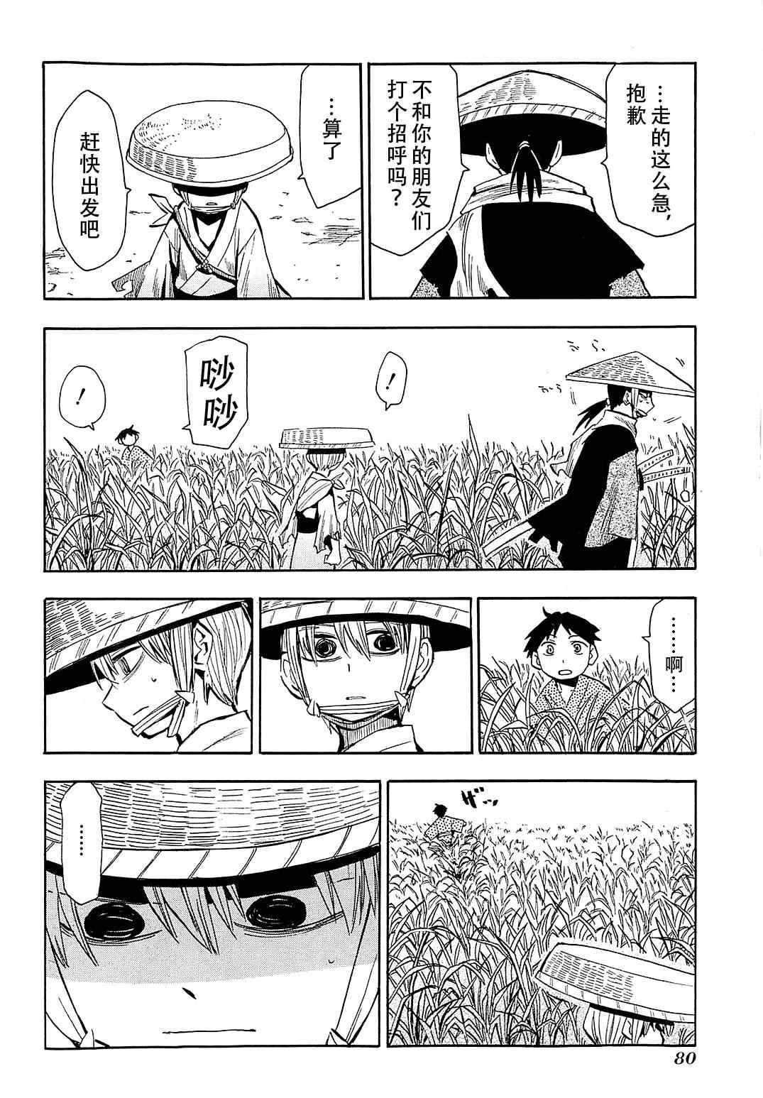 第38话