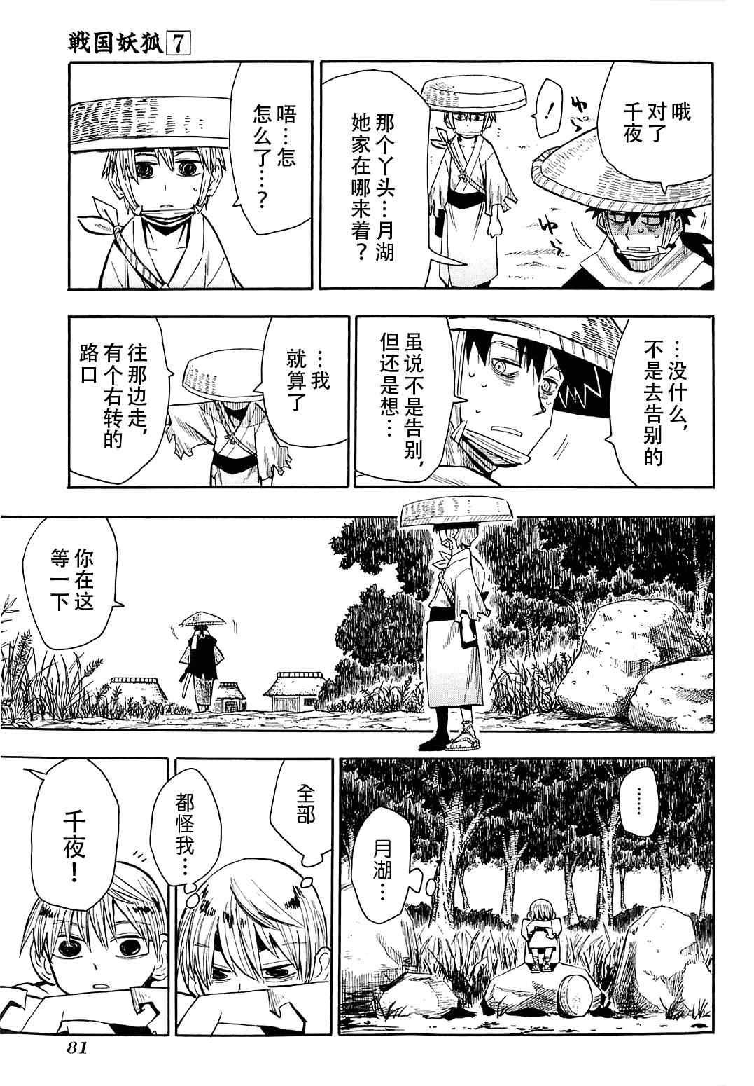 第38话
