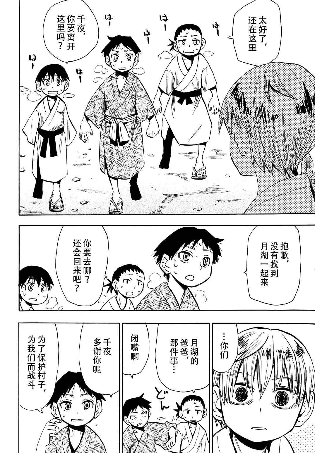第38话