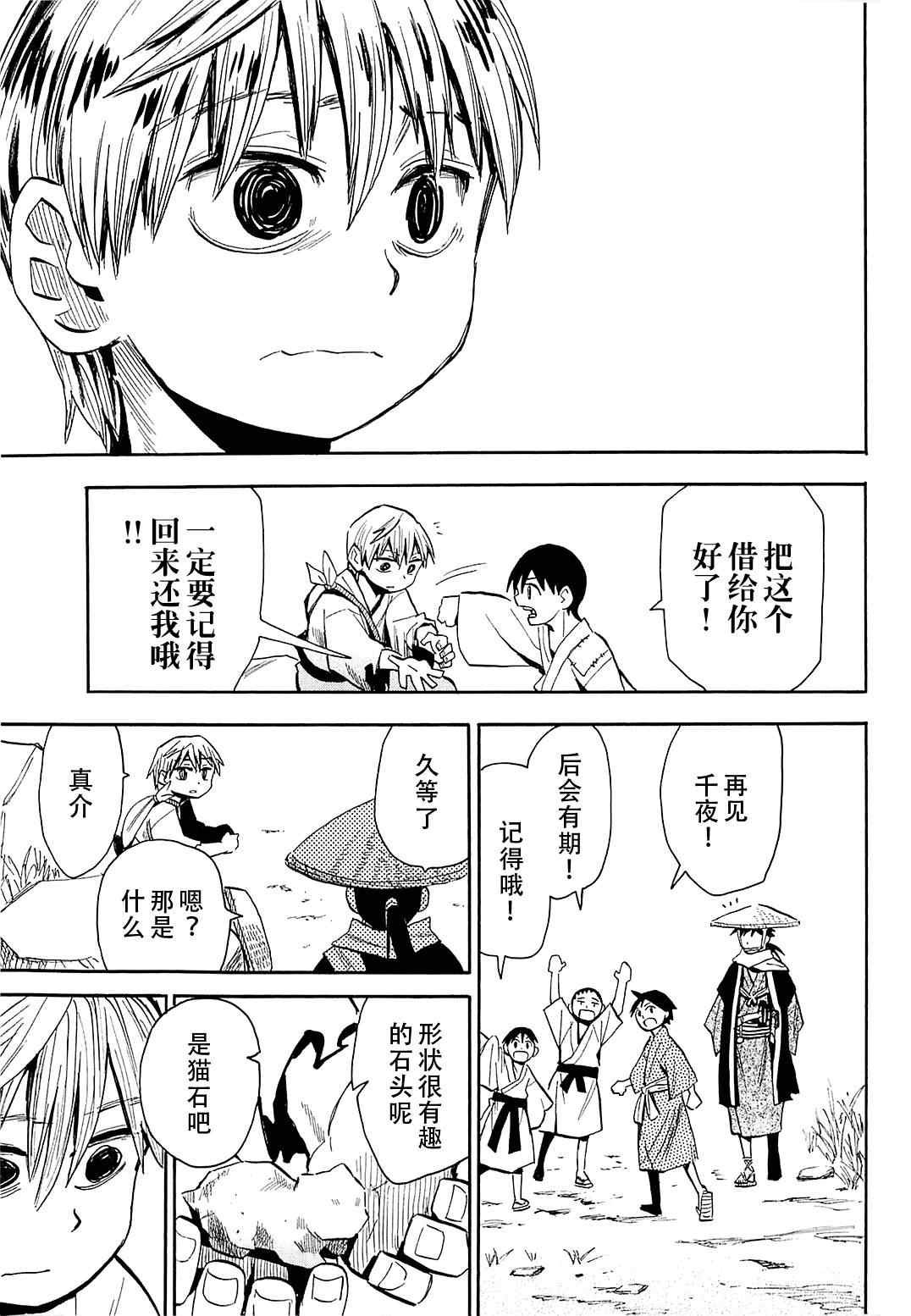 第38话