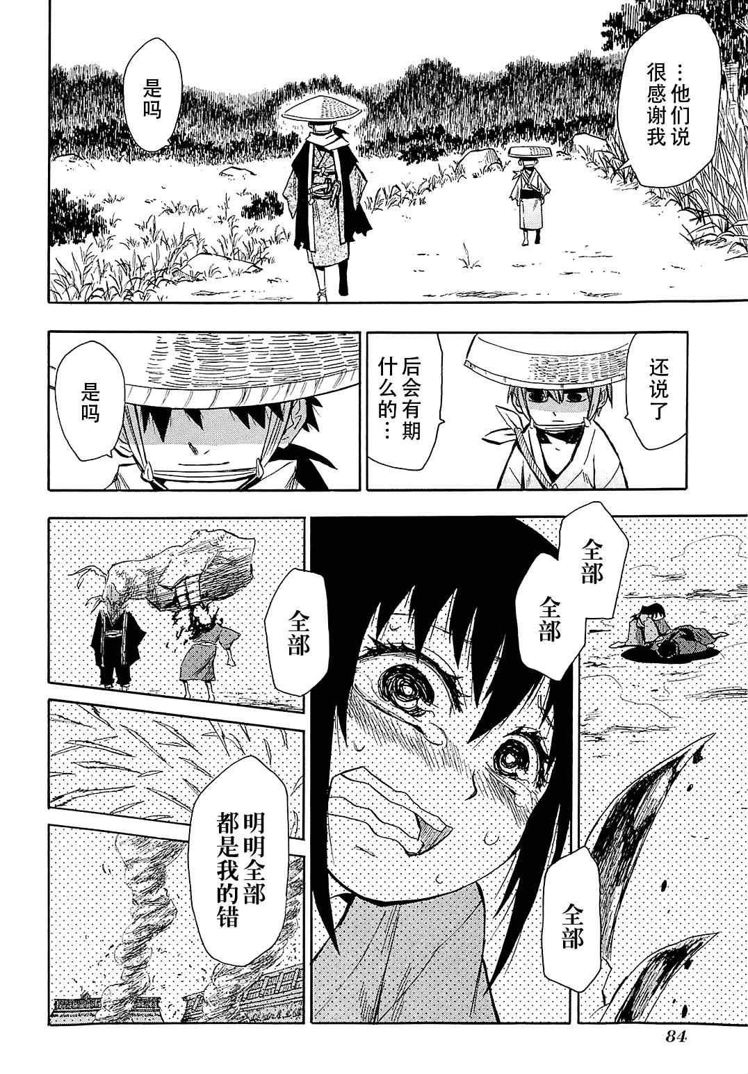 第38话