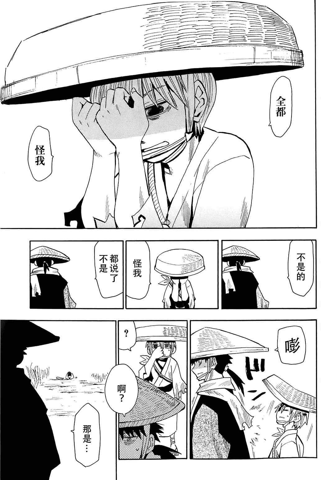 第38话