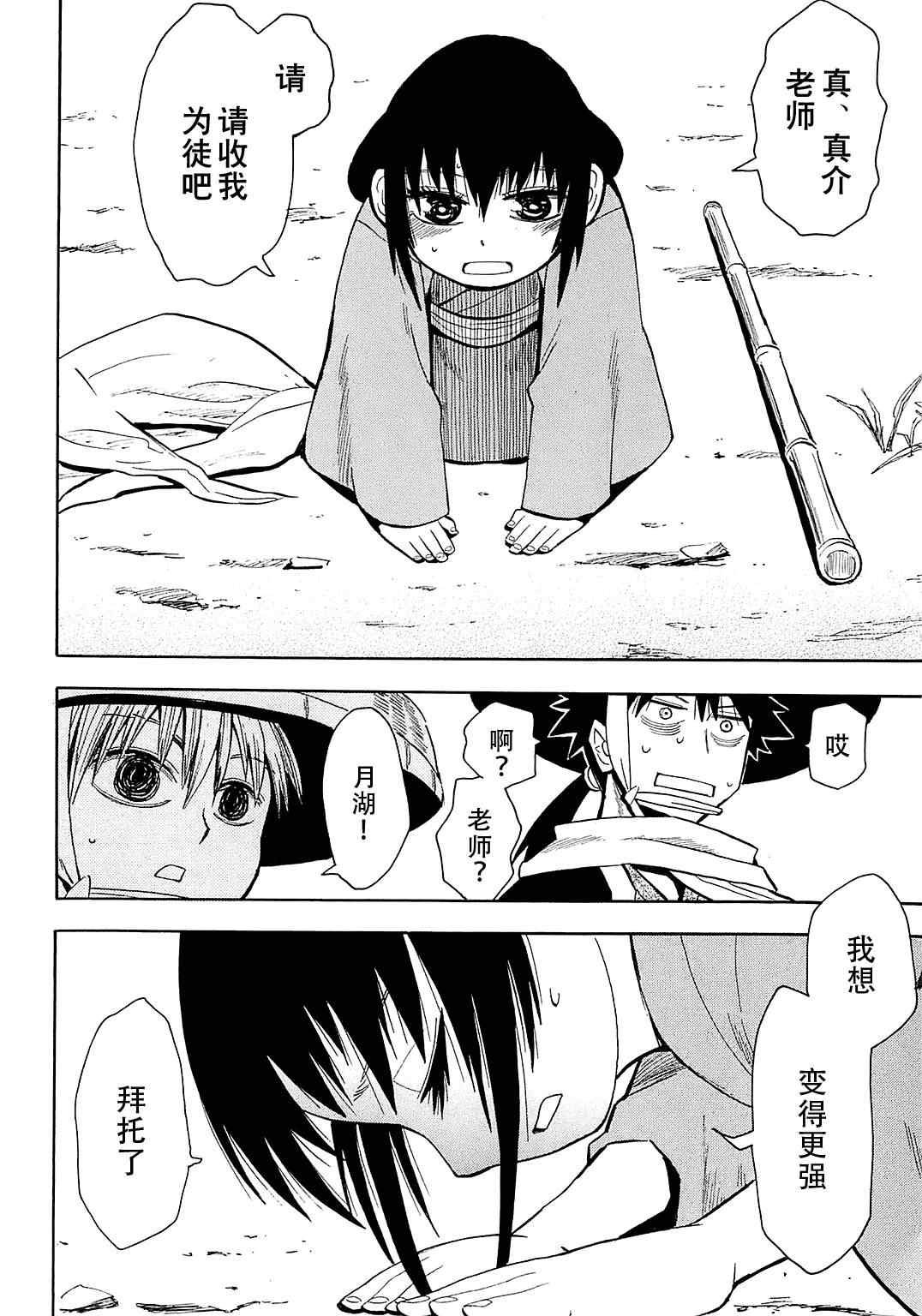 第38话