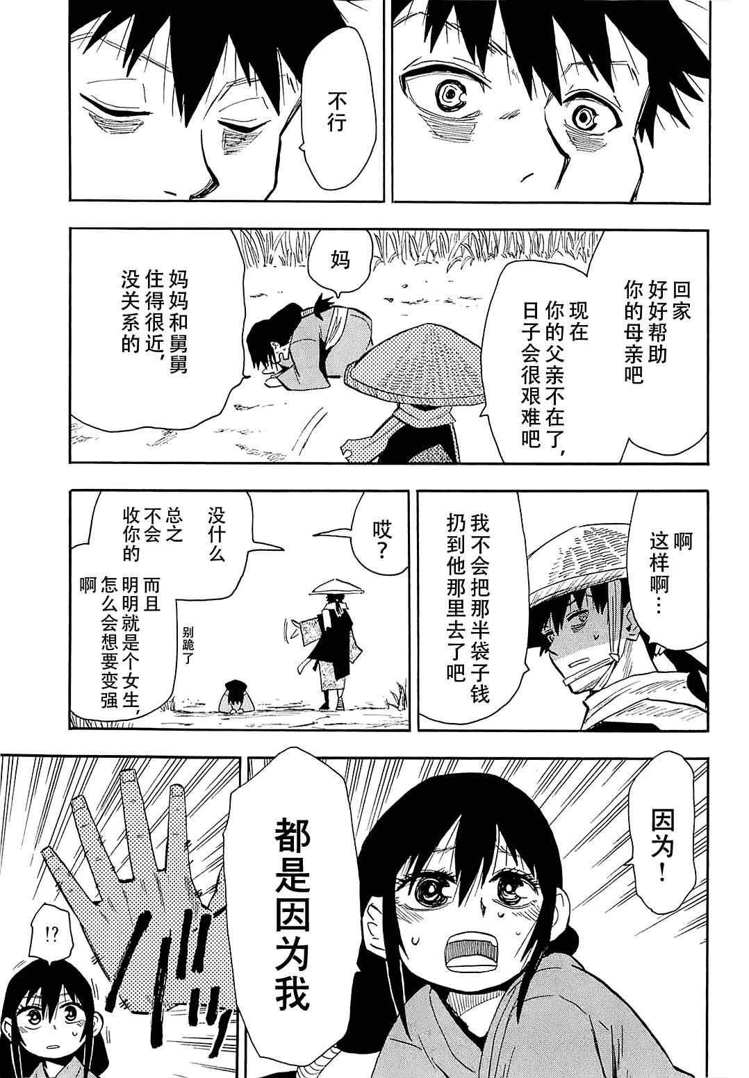 第38话